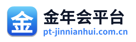 金年会平台
